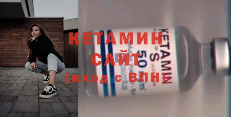 КЕТАМИН ketamine  Вихоревка 